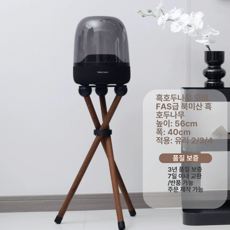하만카돈 거치대 사운드스틱 너도밤나무 오디오 전용 65,300원