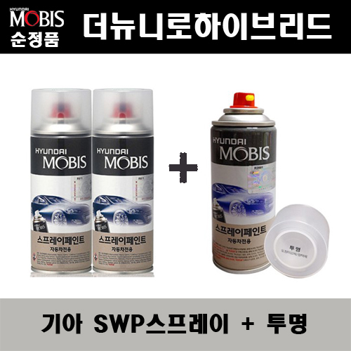 순정품 기아 더뉴니로하이브리드 SWP 스노우화이트펄(2개가 한세트) 스프레이 + 투명스프레이 자동차 도색 차량용 카페인트 36,000원
