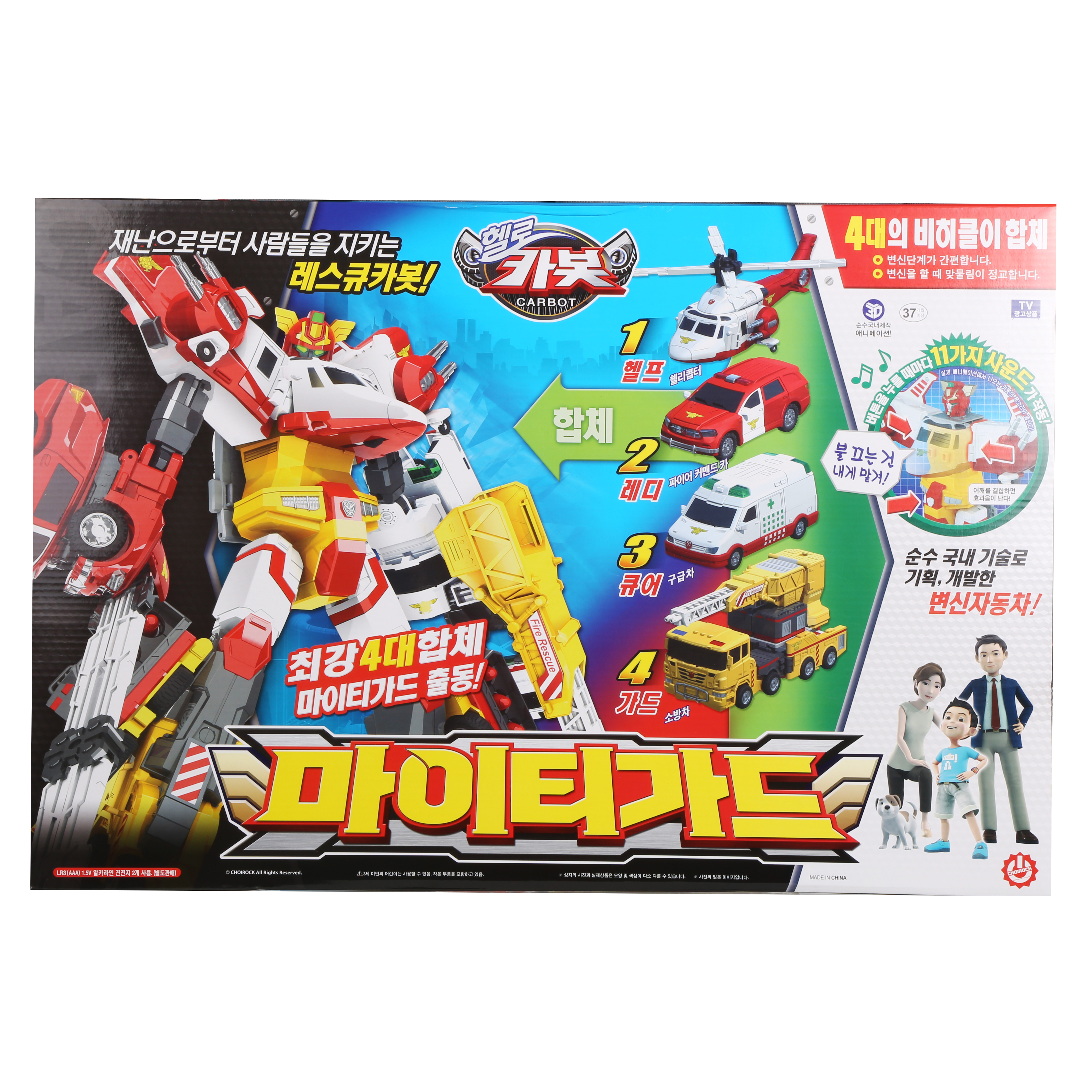 헬로카봇 마이티가드 로봇장난감, 혼합 색상, 1개 140,250원