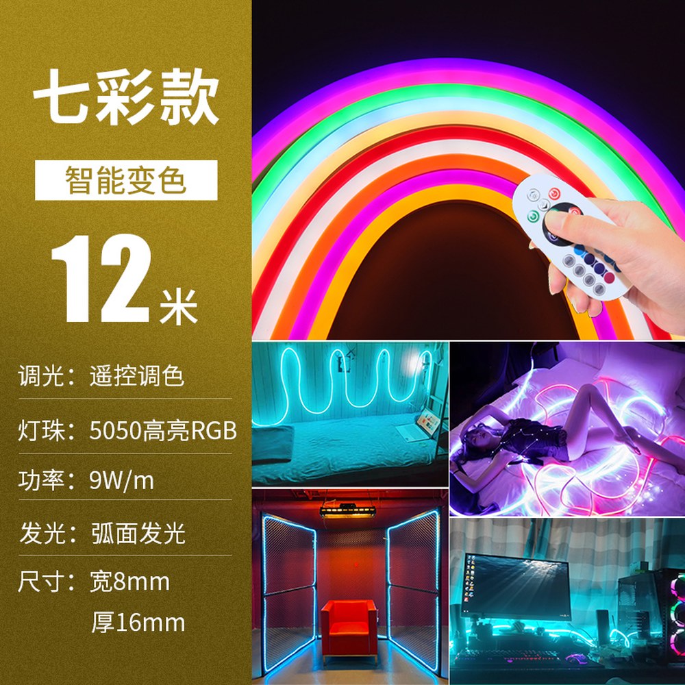 LED줄 조명 스마트 네온 박나래 밴드 차박 램프 줄조명스마트 130피트 필립스 갈런드 105,900원