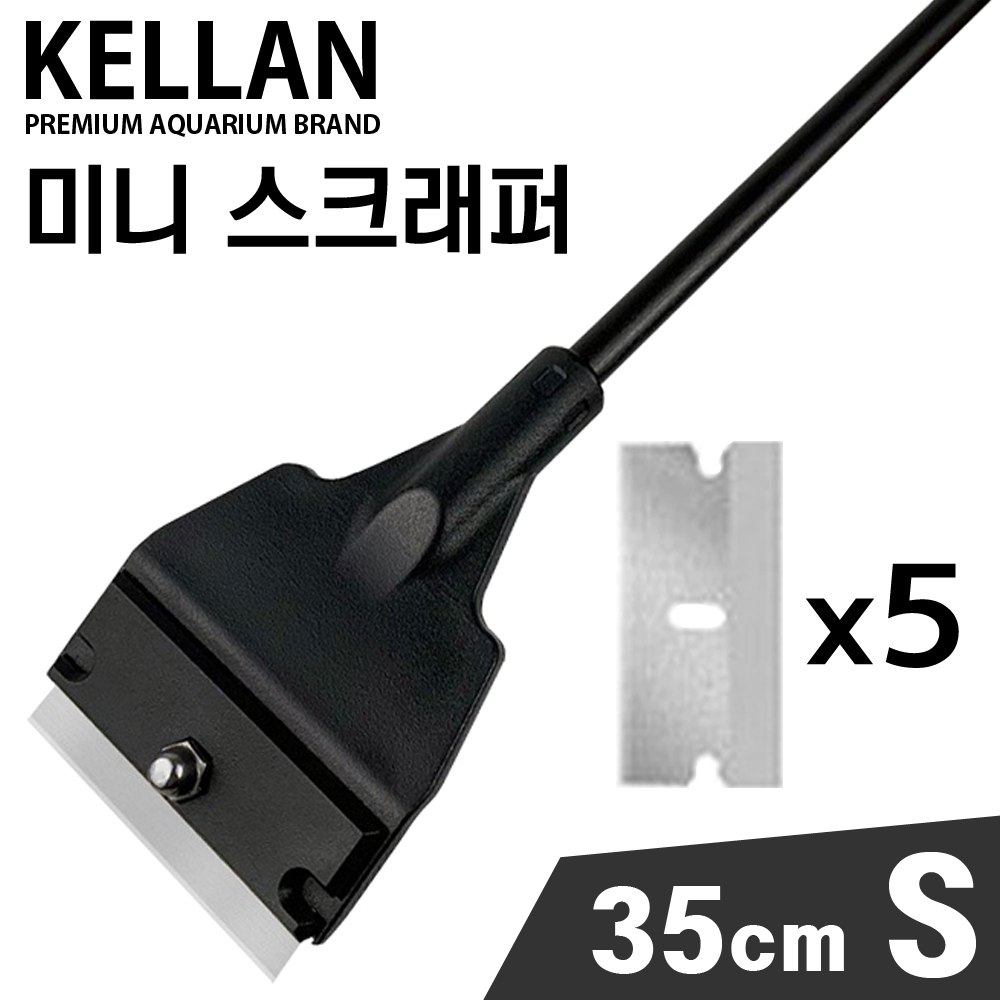 켈란 미니/와이드 스크래퍼 S M/ 칼날 수족관 어항 수조 유리 이끼 물때 제거 구피 물갈이 환수 수초 청소, 1개 5,180원