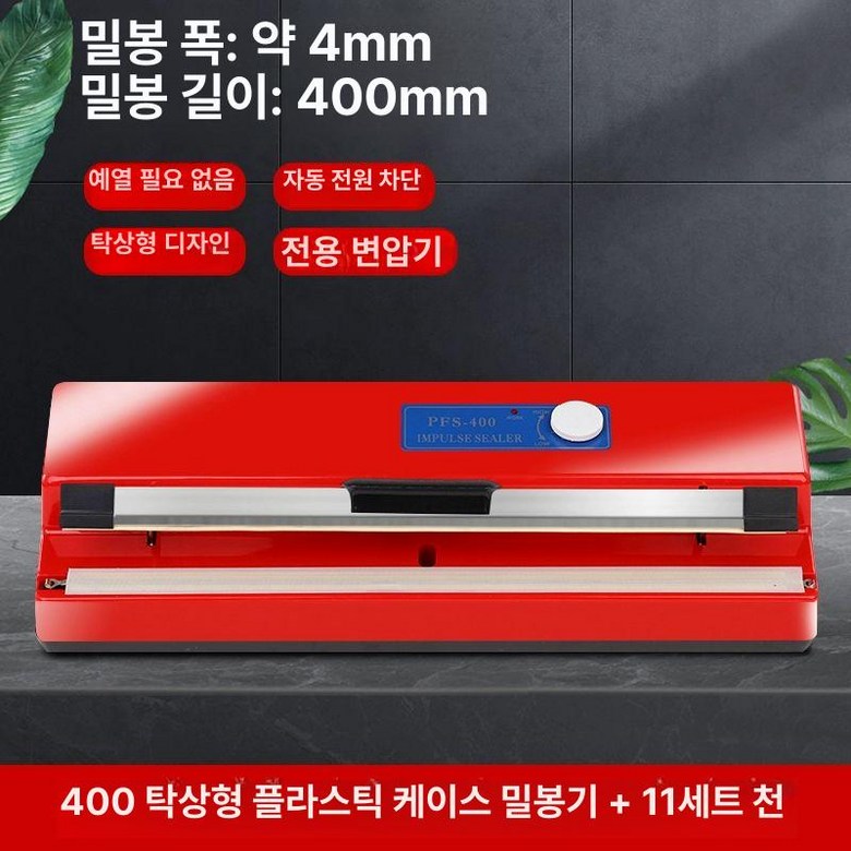 가정용필름용접기 핸디 1세트 접착기 300 83,300원
