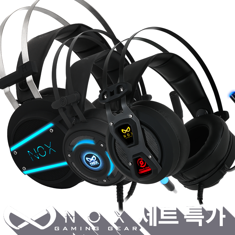 NOX 녹스게이밍기어 헤드셋 NX-2S NX-3 NX-4 풀커버S 모음 52,500원