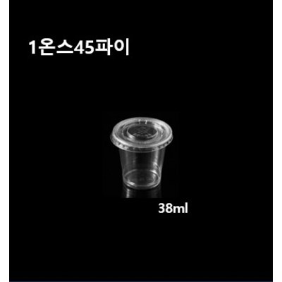 [더착한팩] 일회용 투명 소스용기 0.95온스 45파이 소스컵 0.95온즈 소스컵 뚜껑별도 5000개 59,850원