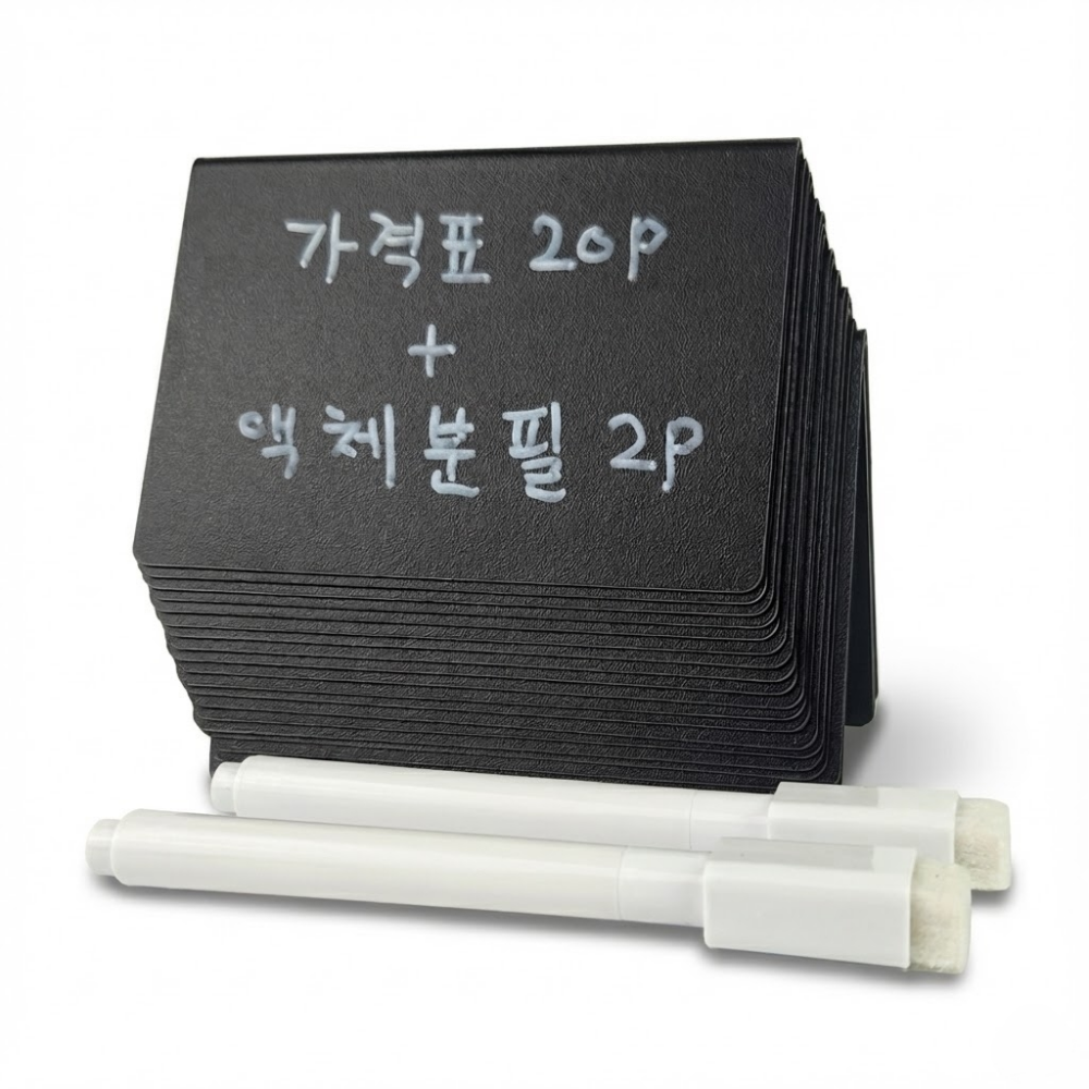 V자 블랙보드 가격표 진열대 탁상 카페 베이커리 20개 + 액체분필 2개 14,900원