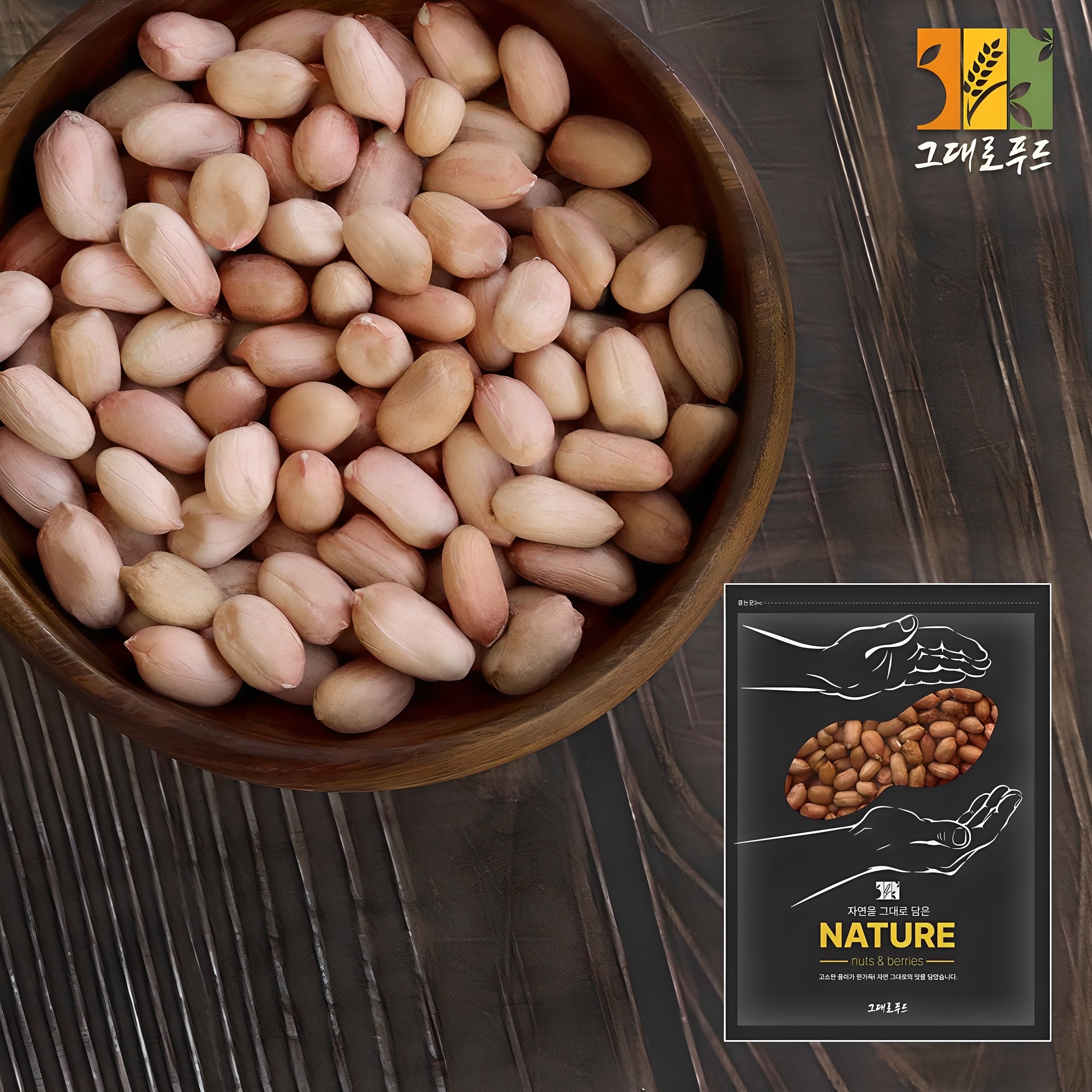 그대로푸드 생 알 땅콩, 1kg, 1개 18,280원