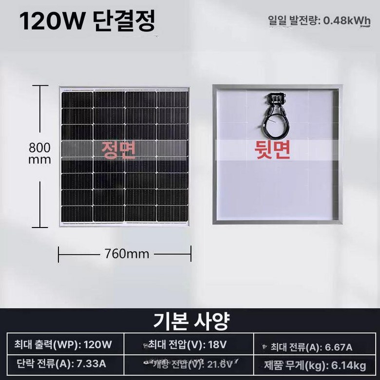 태양광 목책기 5km 세트 전기울타리 펜스 전기펜스 515,400원