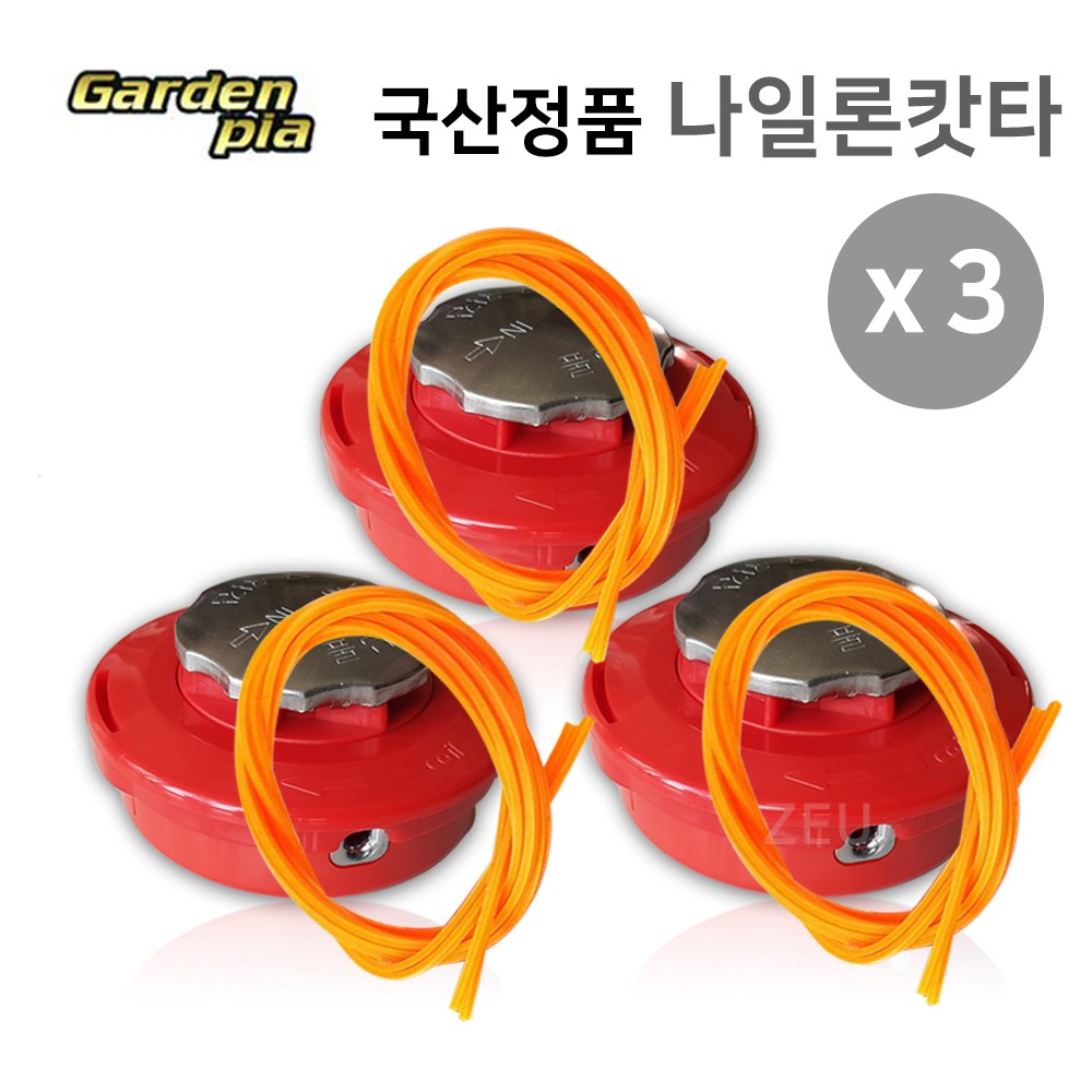 가든피아 스텐커버 2줄 4줄 공용 동태 45,000원