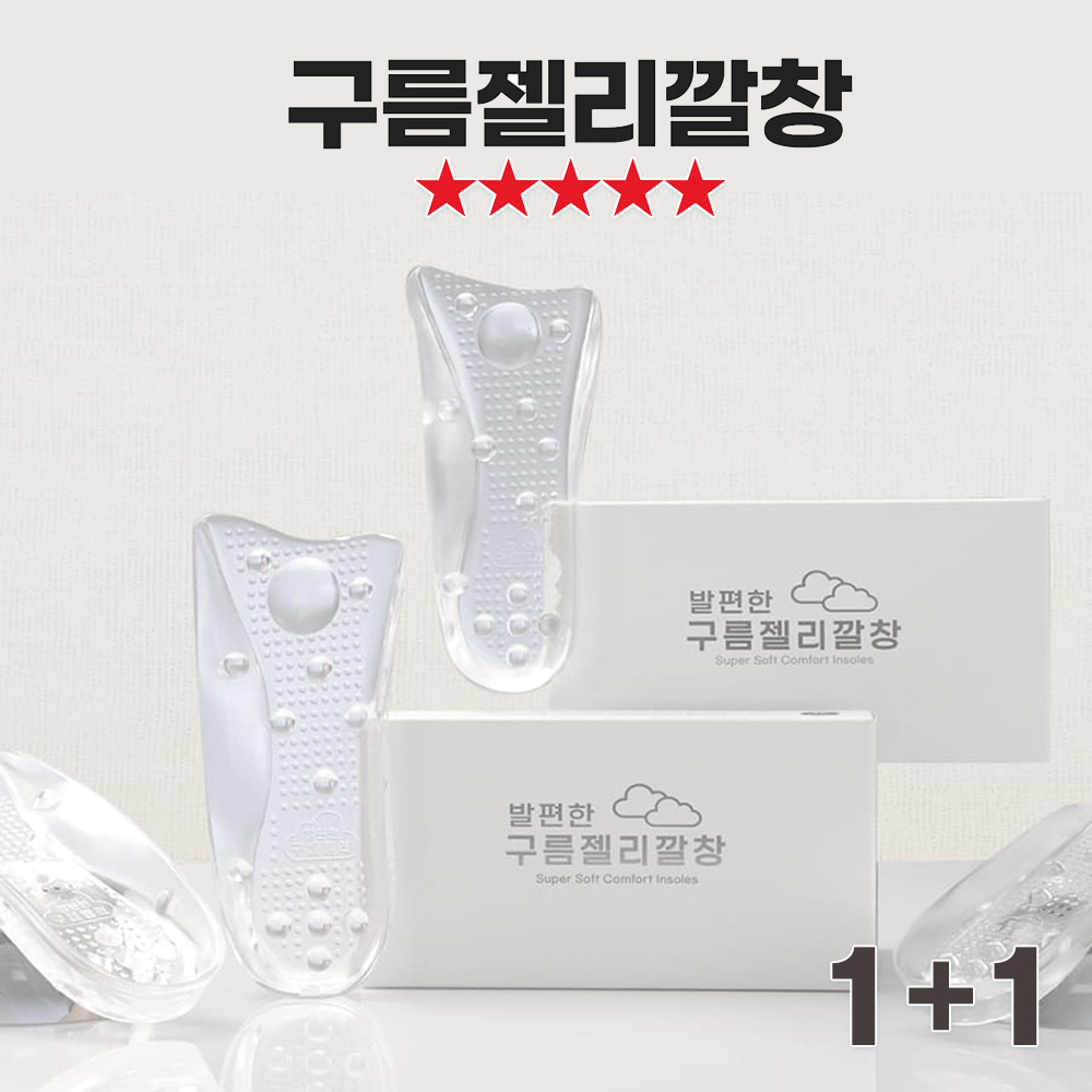 [TenTenPlus.Inc] TV홈쇼핑 히트상품 푹신푹신 구름 젤리깔창 여성용 남성용 젤리탄성 발 지압 마사지 효과 쿠션깔창 기능성깔창 족저근막염깔창 29,900원