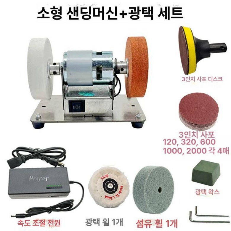 독일 수입 소형 탁상 전동 숫돌 더블 연마기 그라인더 연삭기 36,860원