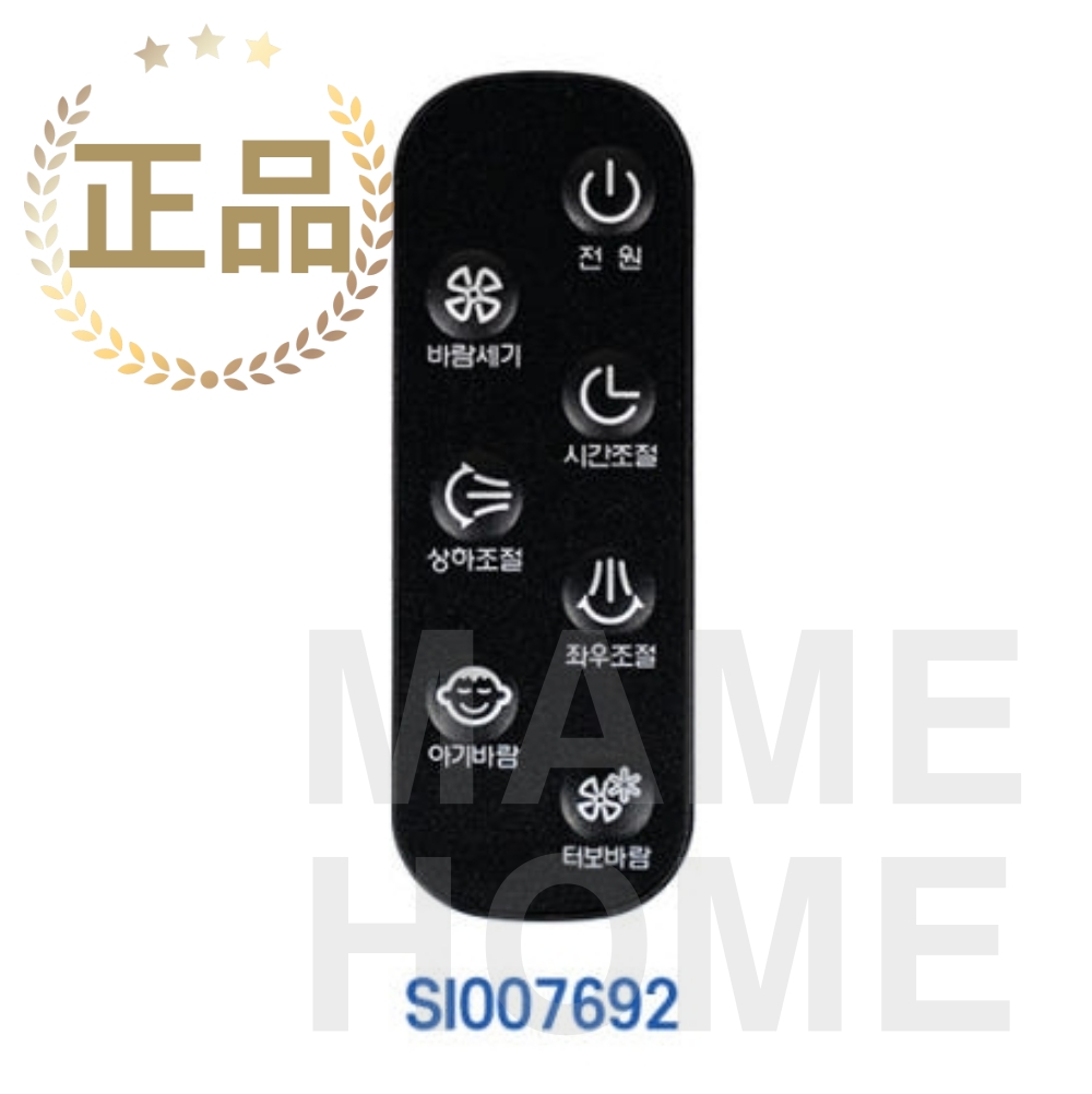 신일 정품 선풍기 리모컨 SI007692 SIF-EMC790 SIF-BS90S SIF-BS50EMH 25,600원
