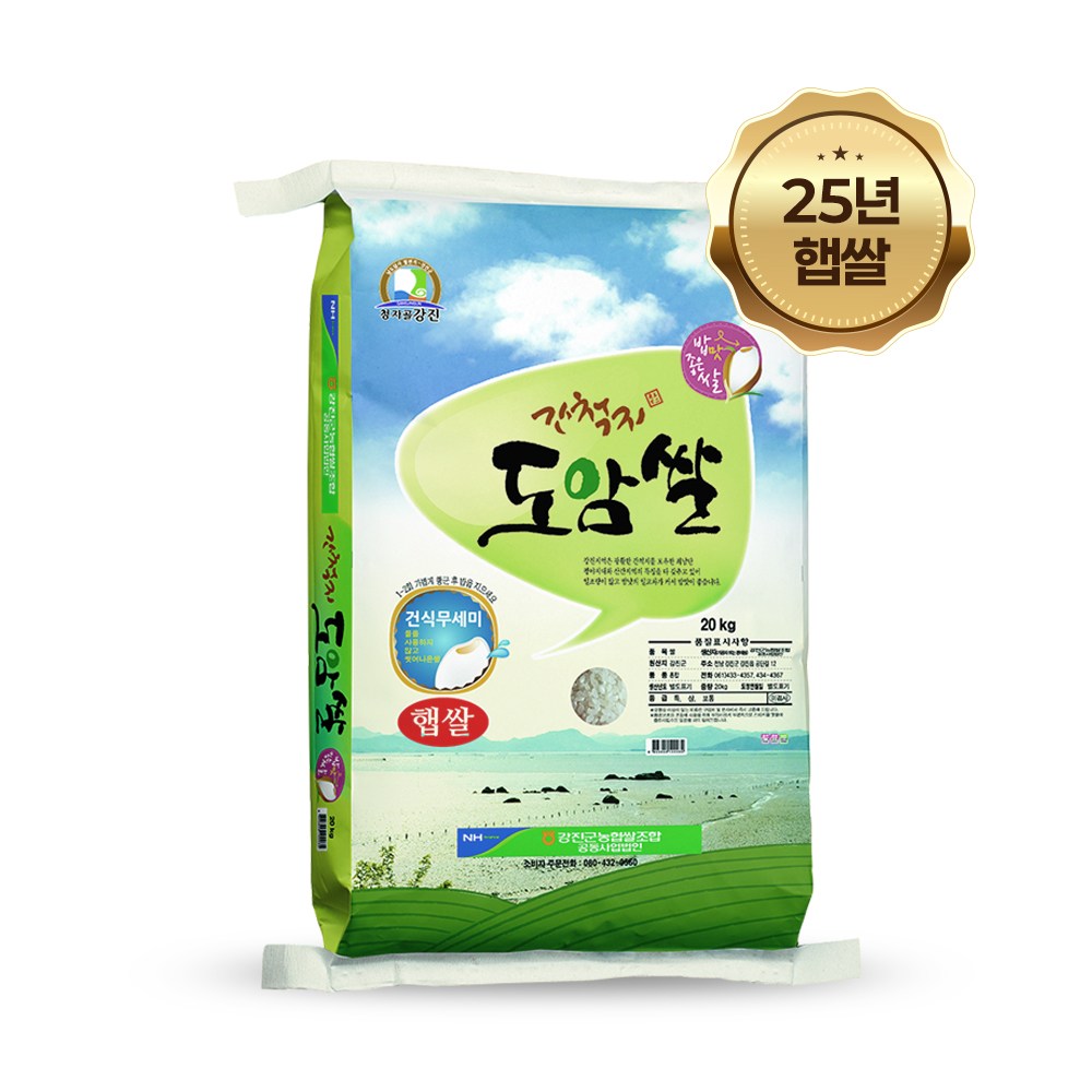 25년 햅쌀 강진농협 당일도정 전남 강진 간척지도암쌀 20kg 73,900원