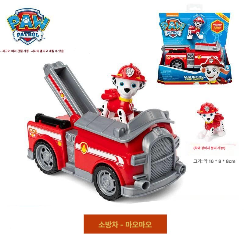 퍼피 구조대 본부 풀세트  피규어 분리 .움직임 가능 인체무해 소재 인증 안전한 장난감 31,000원