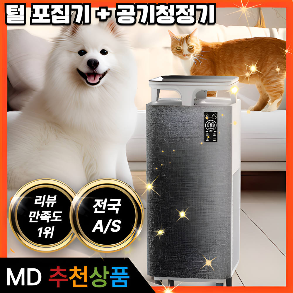 엠버젠 알러지케어 펫공기청정기 펫케어 미세먼지 모드 고양이털 강아지 부유먼지청소기 36평 298,000원