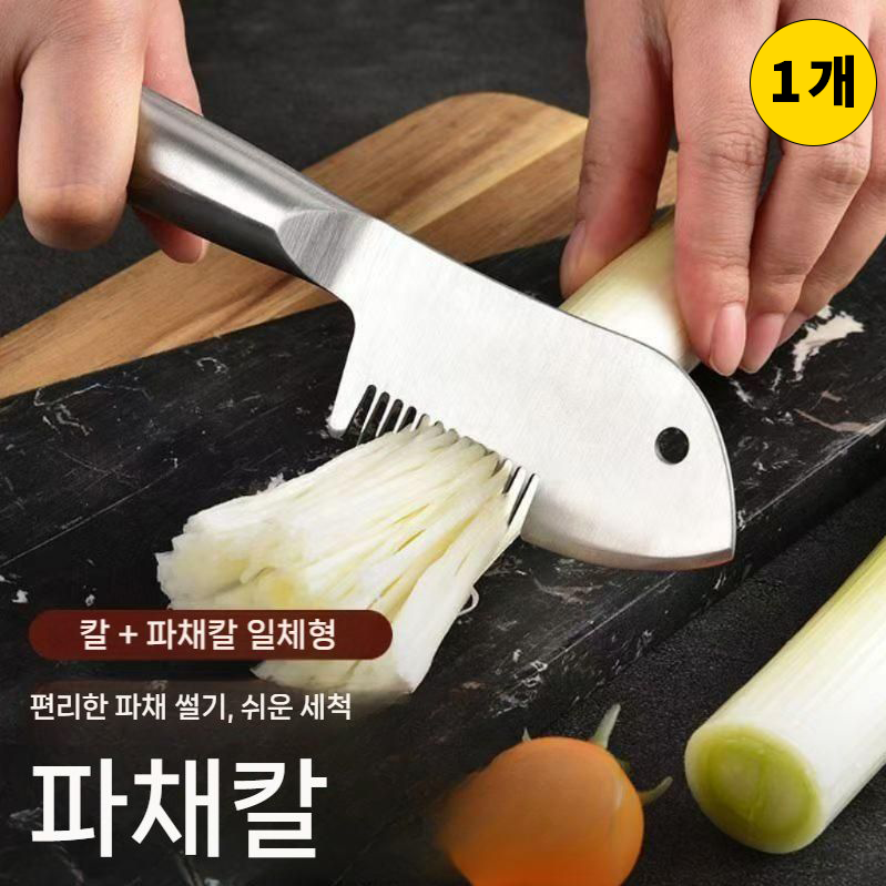 파채칼 스테인리스 칼 채칼 겸용 올스텐 파 대파 써는 커터 일체형 편리한 설거지 12,900원