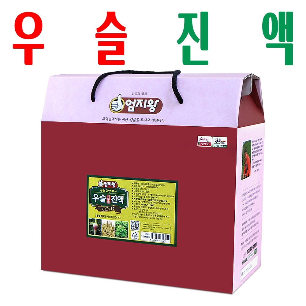 우슬즙 60팩/ 우슬진액/ 쇠무릎/ 지하 170m 청정수 깨끗한 재배 우슬초즙/ 1박스 75,000원