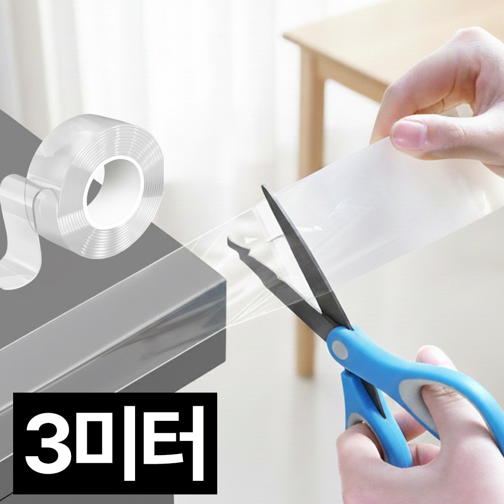 디심플 잘라쓰는 대용량 3M 투명 모서리 보호대 3,880원