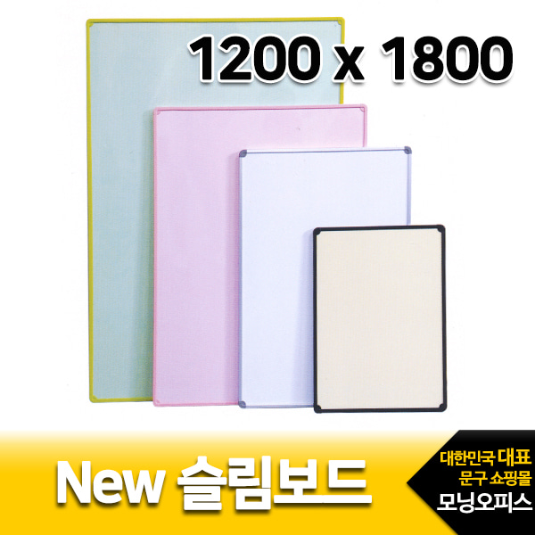 선영 다용도 교육용 유아 칼라보드 화이트보드 모음, 공통 117,000원