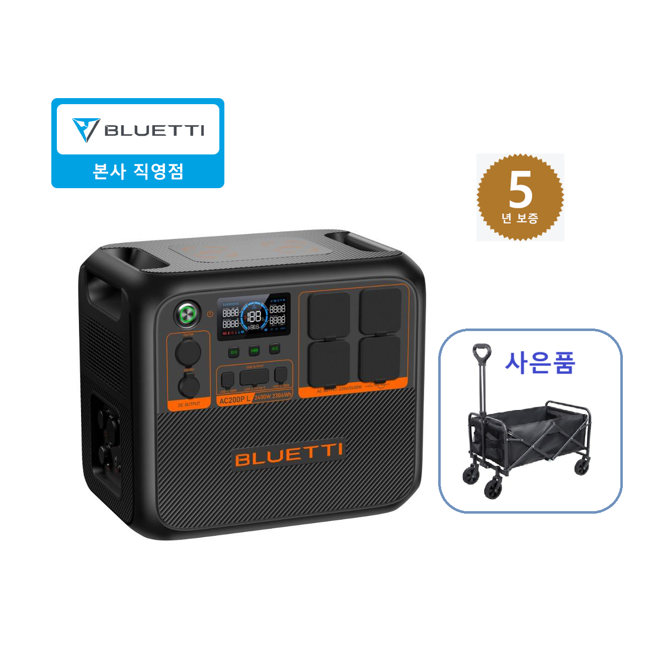 BLUETTI블루에티 AC200PL 올인원 인산철 파워뱅크 2304Wh 2400W 고속충전 초대용량, 이지지색상, 선택1-AC200PL단품 2,060,000원