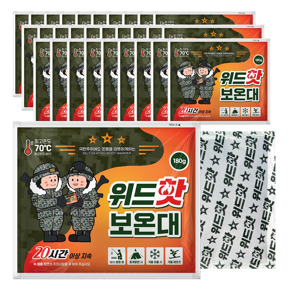 위드핫보온대180g 국내생산 KC인증 최신제조 25년 다용도 파우치 구성품 23,900원