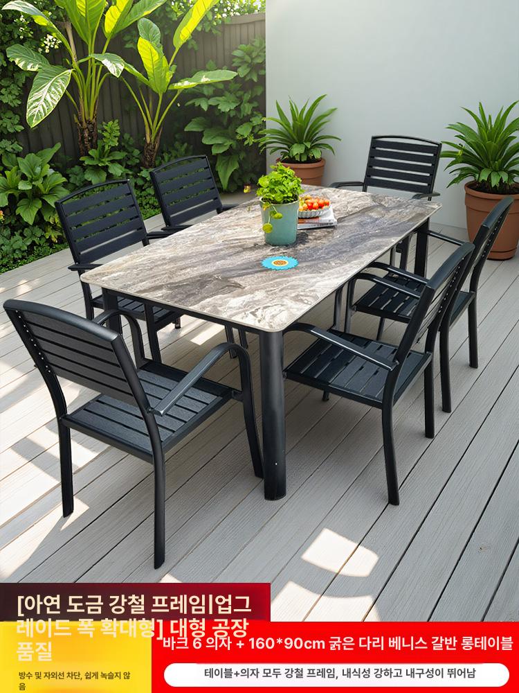 야외 테라스 정원 카페 테이블 의자 세트 플라스틱 우드 698,800원