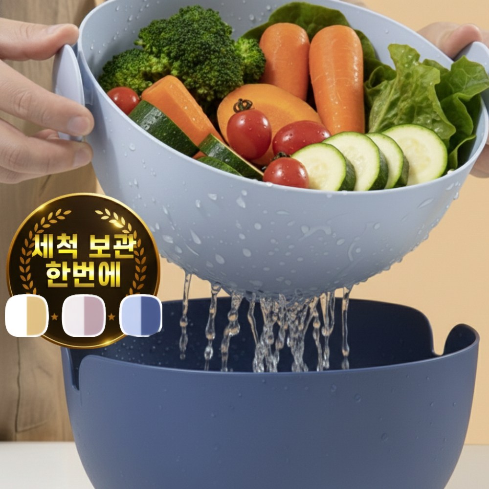 릴플로 듀얼 세척 바구니 물빠짐 보관, 1개, 파우더핑크 21,800원