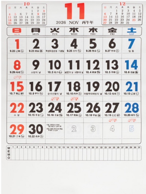 2026년 달력 초대형 벽걸이, 상세페이지 참조 10,210원