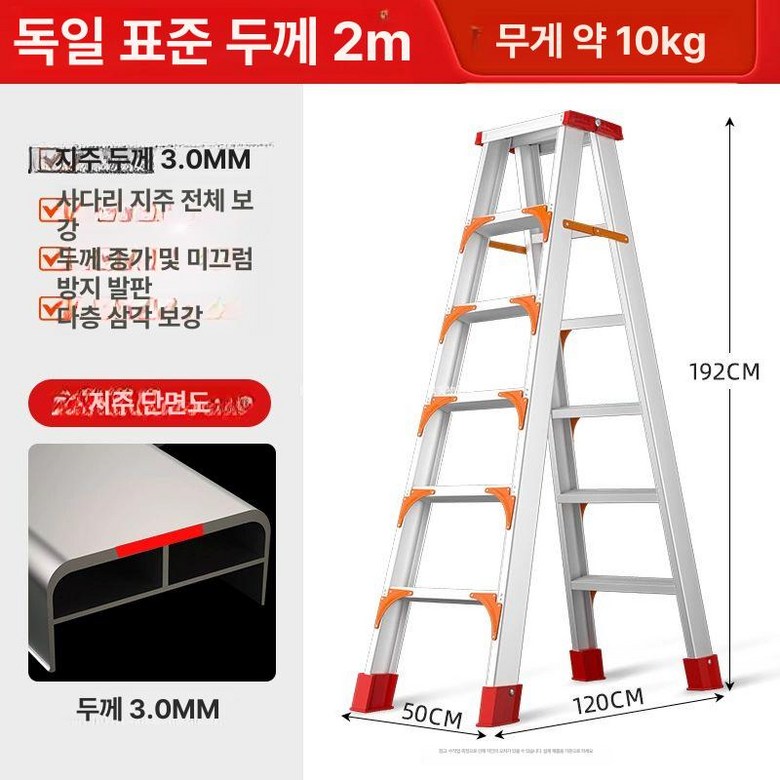 고소사다리 물류 알류미늄 계단 농업용 작업용 운송 173,800원
