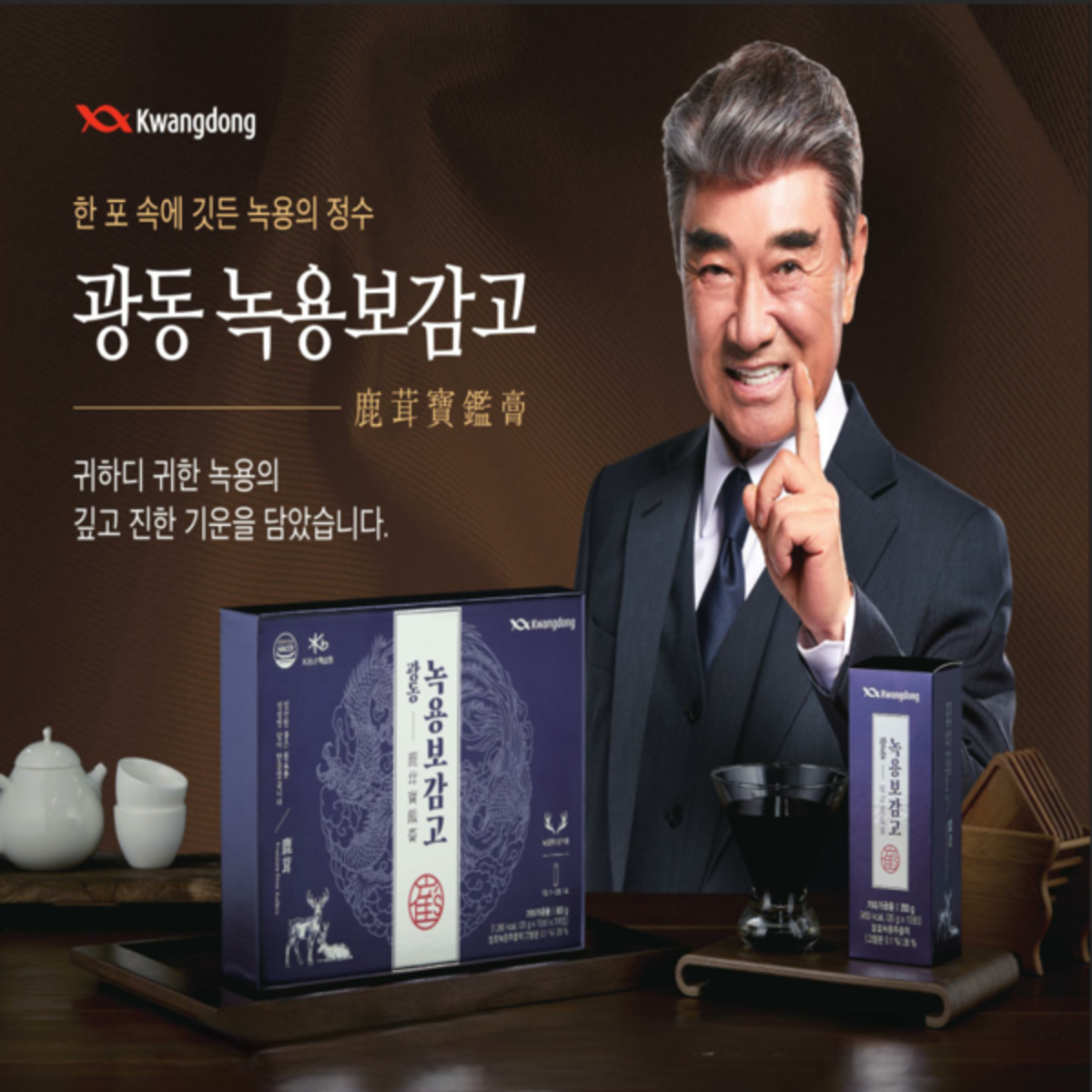 광동 녹용보감고 스틱 경옥고 진액 인삼 복령 지황 꿀 엑기스 30포 220,000원