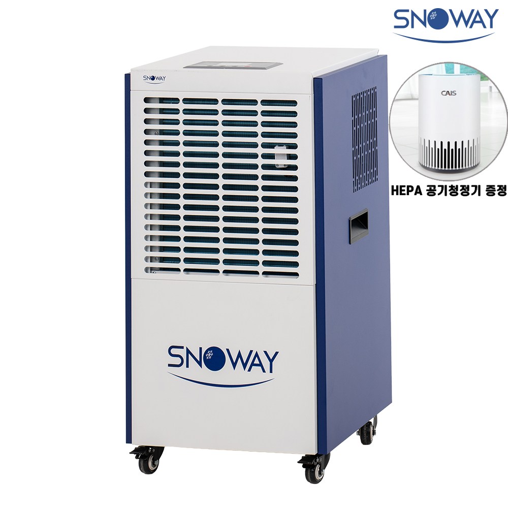 스노웨이 1등급 국산 대형 업소용 공업용 산업용 저온형 제습기 대용량 창고용 물류창고, AT-120 120리터 898,000원