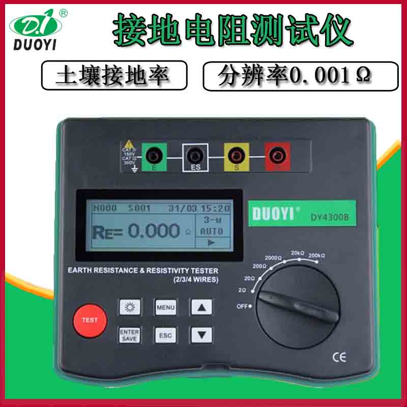 디지털 접지 저항 테스터 DY4300 A B 토양도 측정기 268,850원