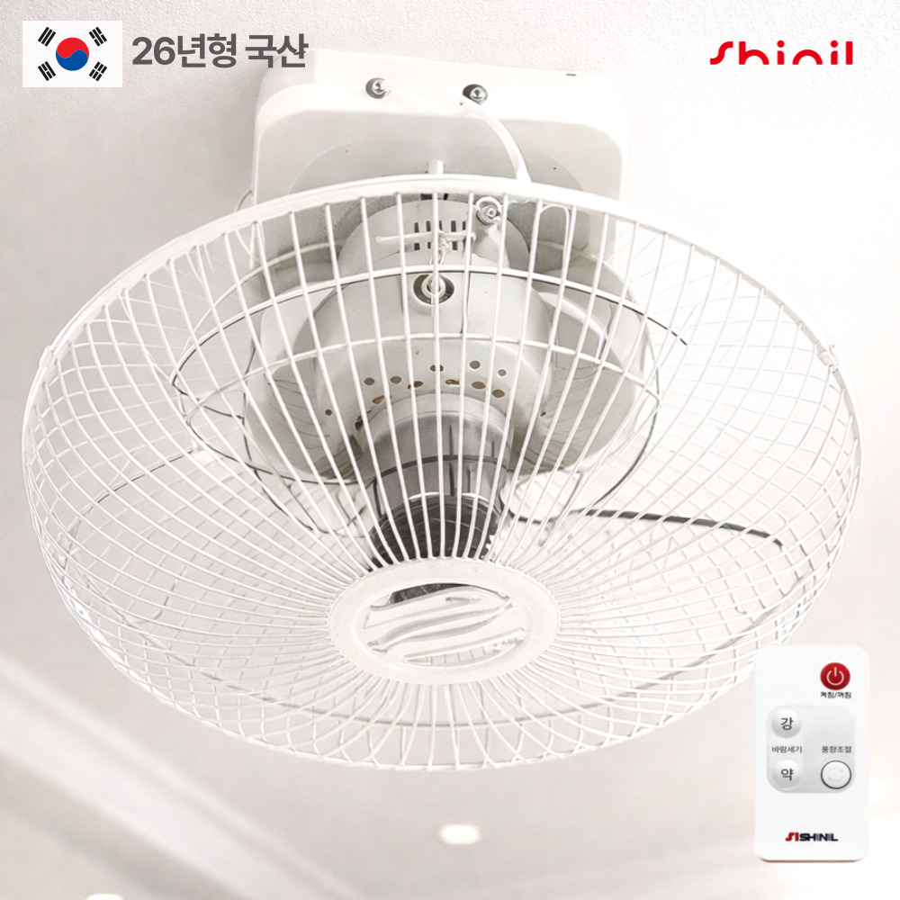 26년형 국산 신일선풍기 천장용 공장 식당 업소용 사무실 거실 천당선풍기 리모컨, 16CSR 122,900원