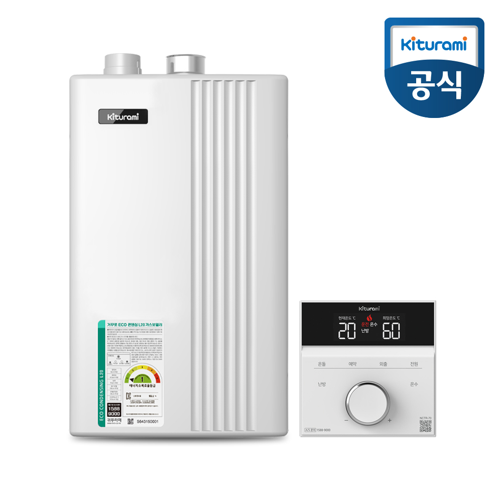 귀뚜라미 콘덴싱 보일러 도시가스보일러 거꾸로 ECO 콘덴싱 L20 설치비포함 650,000원