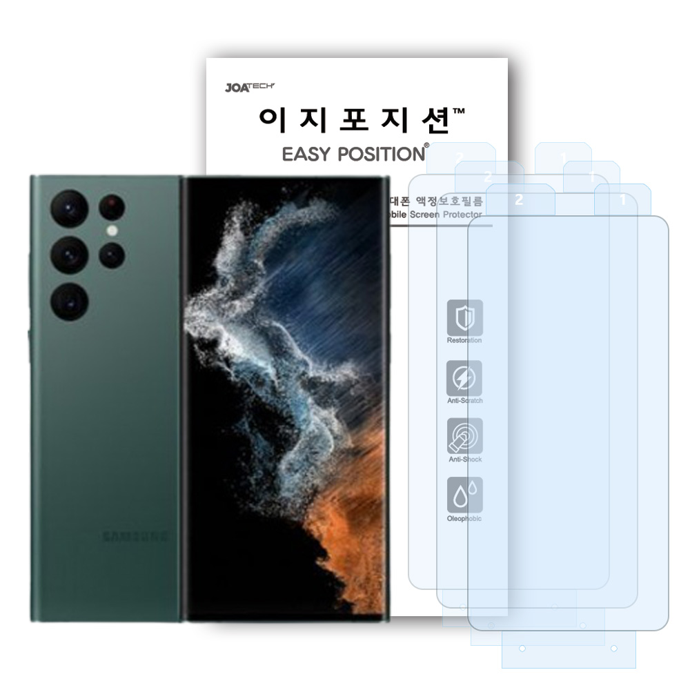 이지포지션 지문방지 휴대폰 액정보호필름 3매입 14,900원