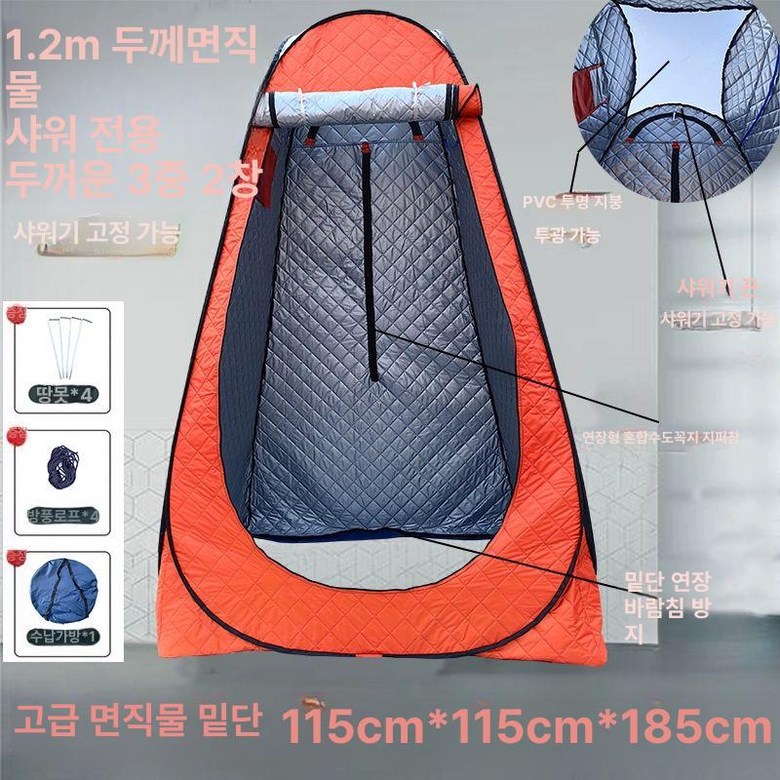 이동식샤워장 간이화장실 탈의실 휴대용 목욕 차박 원터치 199,900원