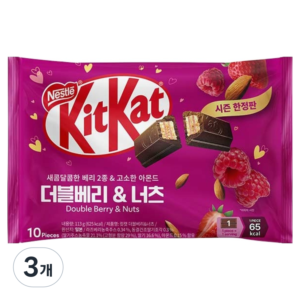 KitKat 더블베리 너츠 초콜릿 10p 11,940원