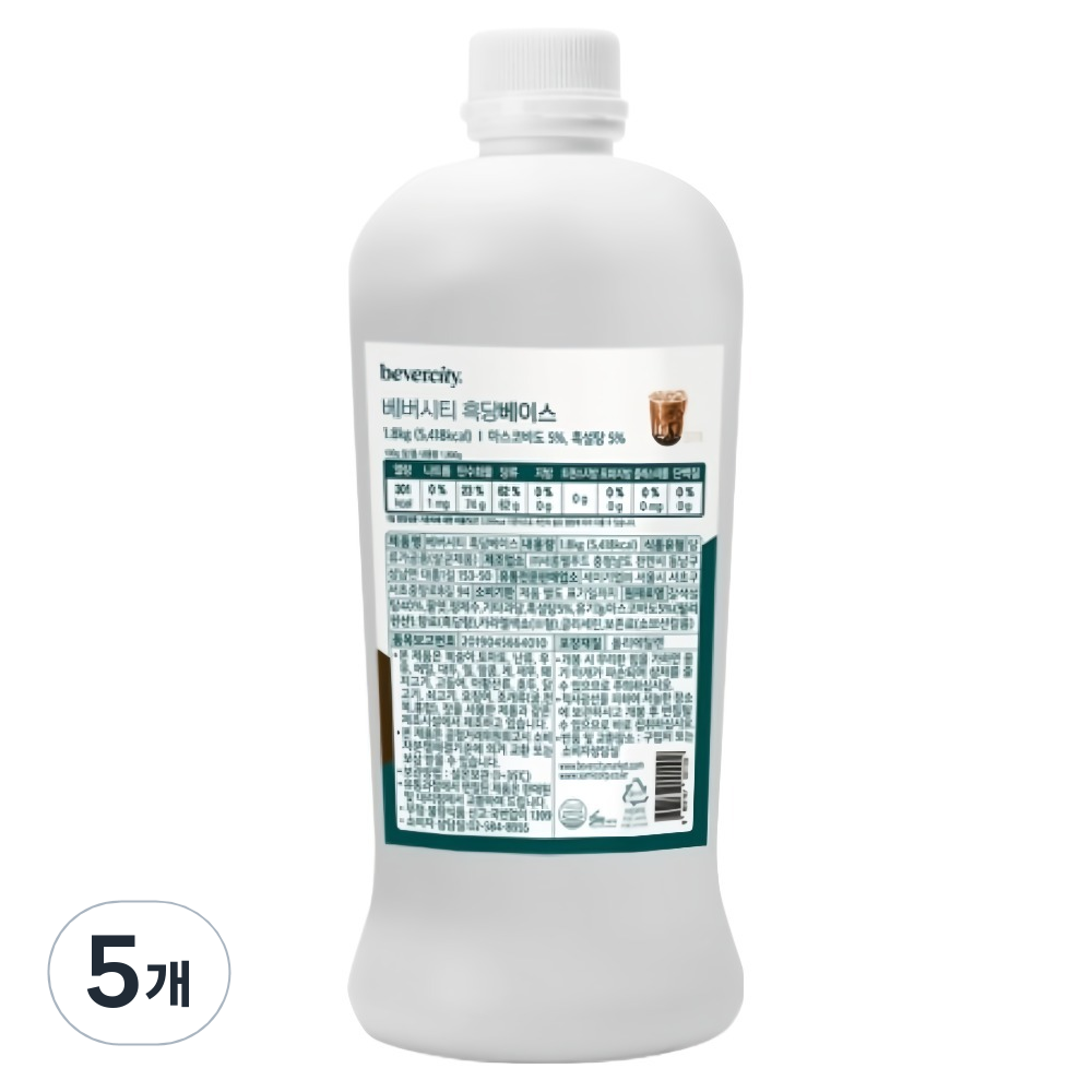 베버시티 세미 흑당 베이스 60,700원