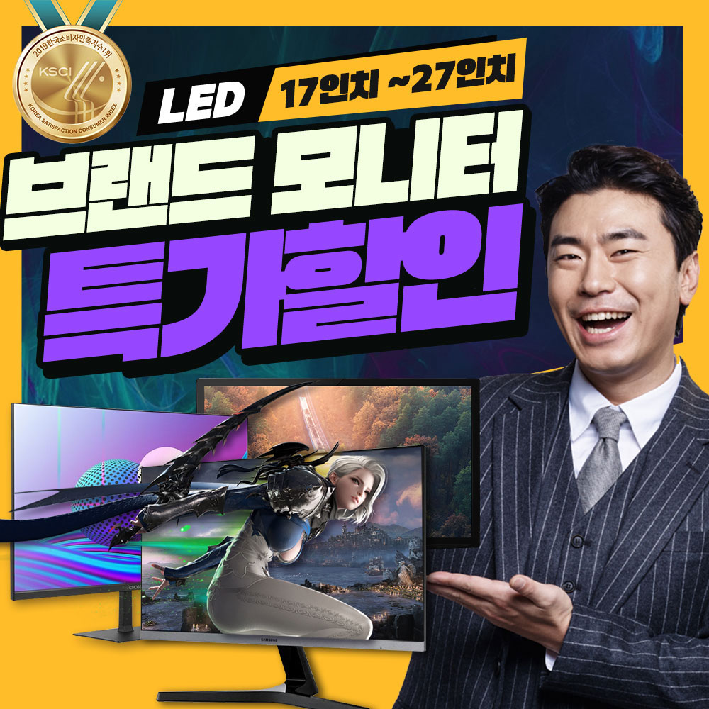 삼성 LG DELL HP 대기업 17~27인치 와이드 랜덤 가성비 모니터 가정용 사무용 게임용, 24인치 (HDMI포트 기본), 61cm 51,000원
