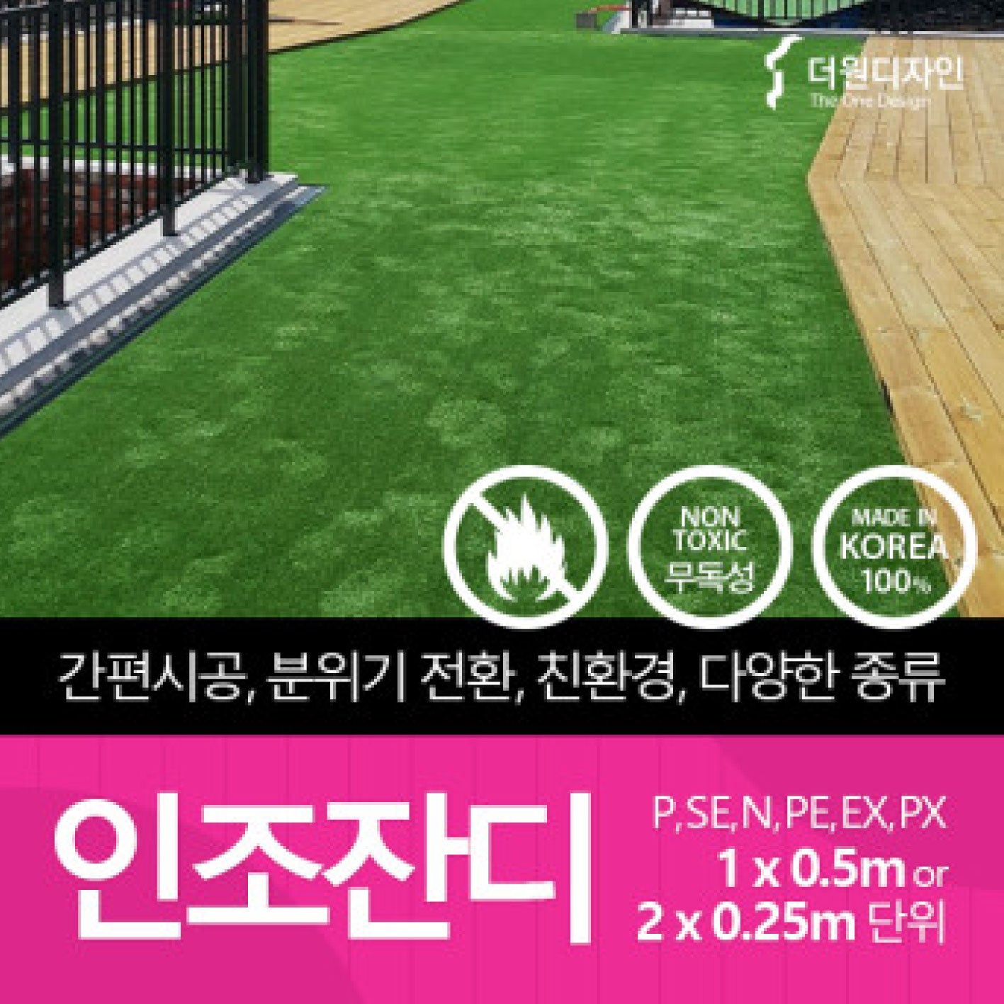 국산 실내 실외 야외 정원 베란다 옥상 놀이터 매장 행사장 조경 시공 인조잔디 매트 2,800원