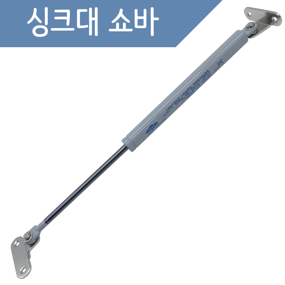 인라이프 국내산 가스 스프링 싱크대 쇼바, 7kg 낱개 5,000원