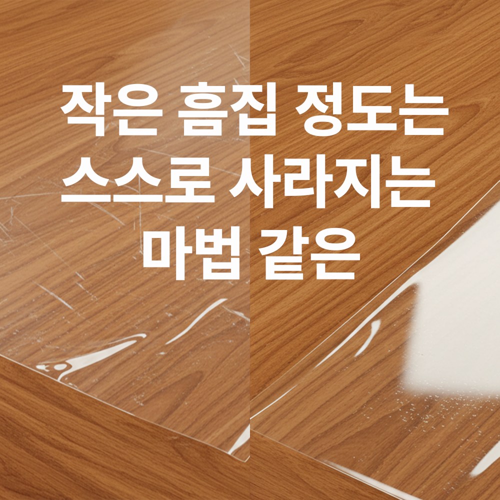 스틱온 홈스킨 식탁 테이블 싱크대상판 초강력 보호 PPF필름 34,000원