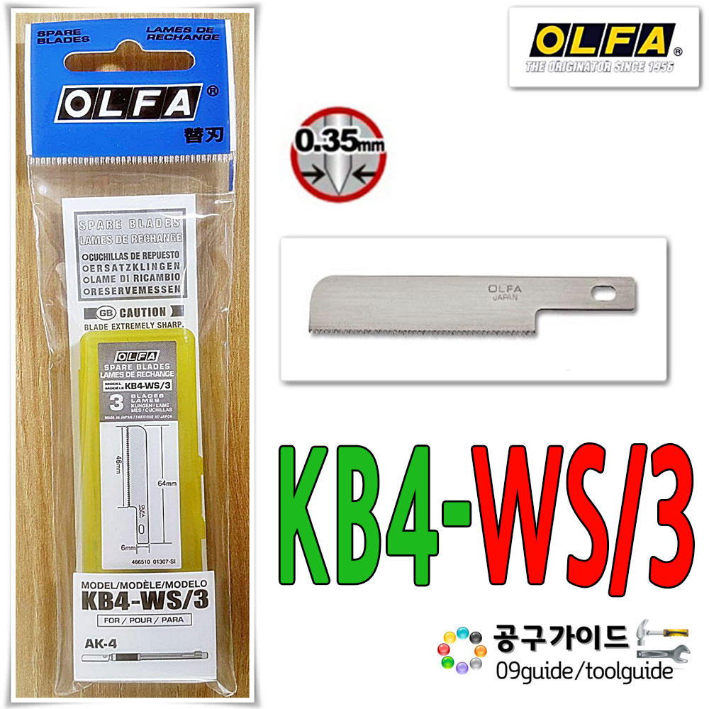 공구가이드 OLFA 올파 커터칼날 KB4-WS/3 아트칼날 KB4-WS3 컷터칼날  컷터날 AK4 칼날 KB4-WS 톱날 아트나이프 4,200원