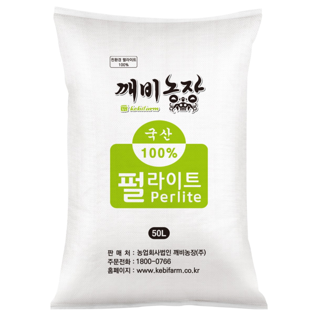 깨비농장 분갈이흙 50L 블루베리 산성 피트모스 원예용 다육이 관엽 펄라이트 배양토 대용량 깨비상토 17,500원