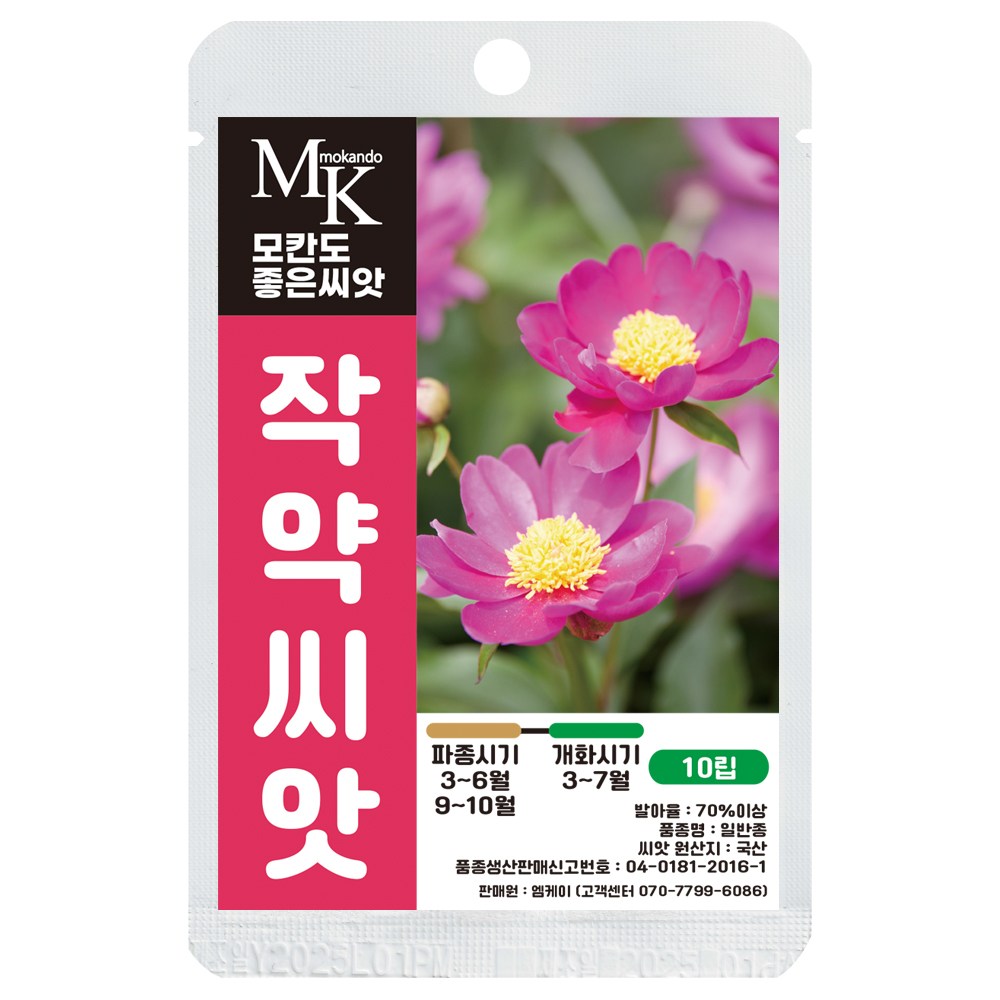 모칸도 좋은씨앗 작약 씨앗 10립 일반종 꽃씨 꽃씨앗, 1개 4,600원