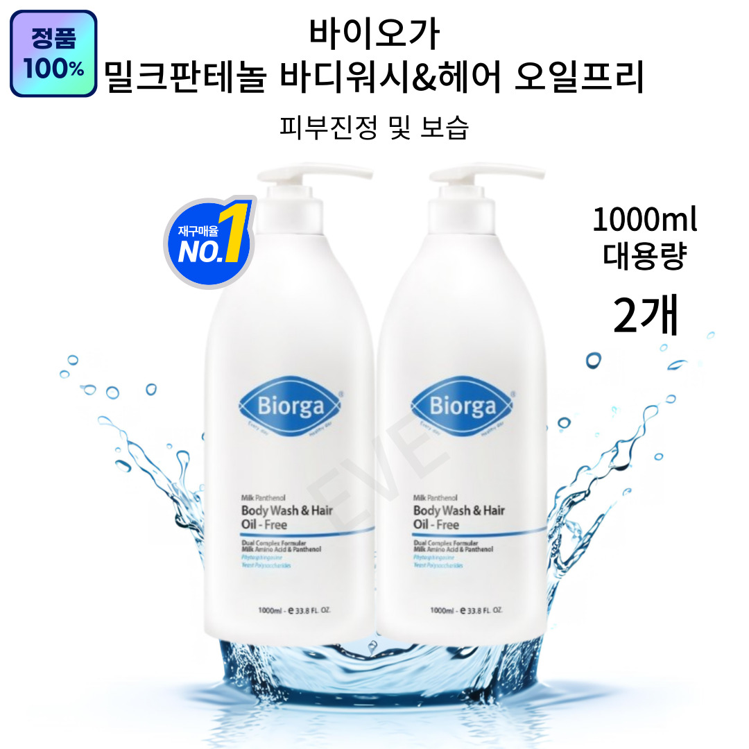 이브큐어 순한병풀 추출물 온가족 아이부터 성인까지 바디워시 헤어 올인원 오일FREE, 현재가 60,000원