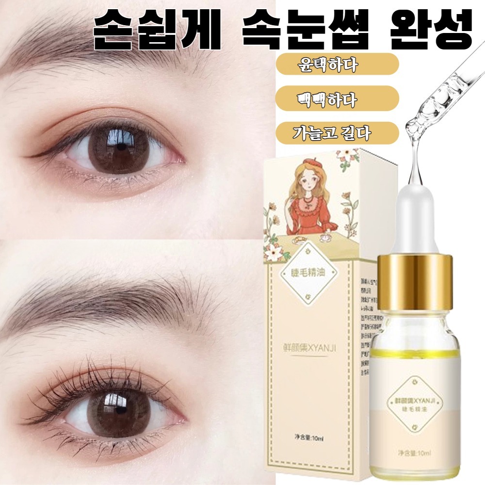 속눈썹 영양제 젬소속눈썹영양제 아이래쉬 트리트먼트 세럼 고농축 속 겉눈썹영양제 저자극 속눈썹 길어지는데 속눈썹 연장 눈썹케어, 현재가 14,300원