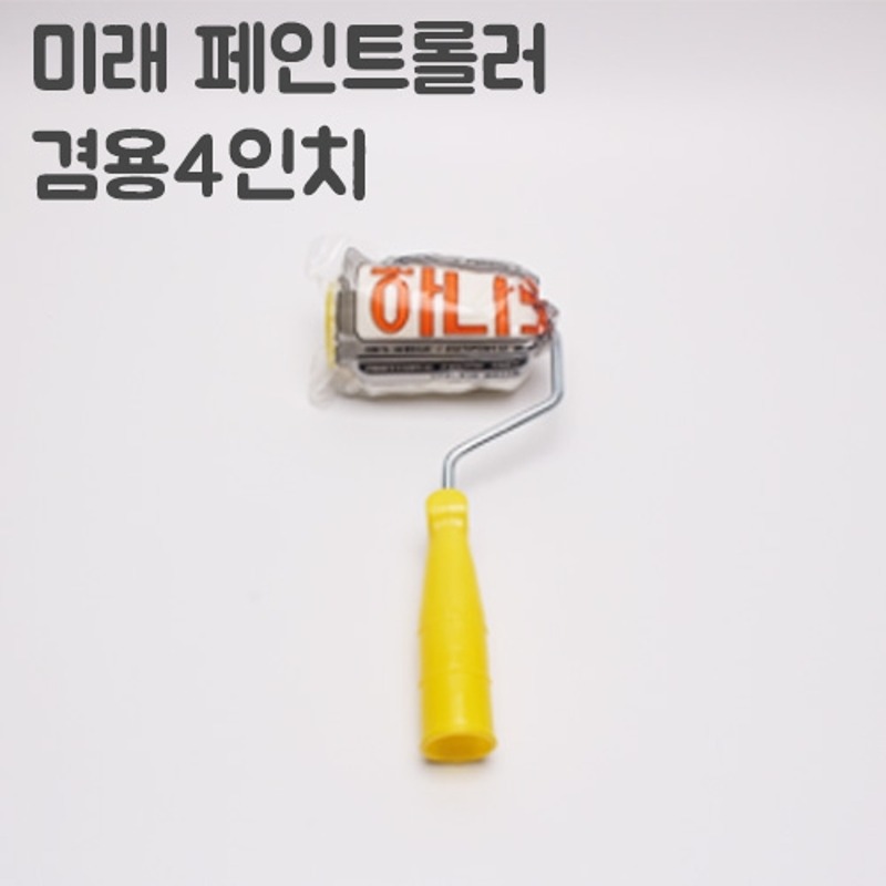 미래상사 수성 유성 겸용 롤러, 화이트 3,220원