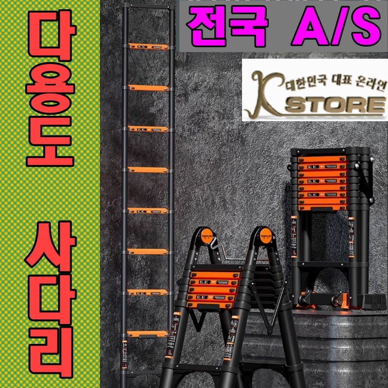 로카네 알루미늄 합금 안전사다리 미끄럼방지 다기능 공사 말비계 가정용 휴대용 발판 걸이형 다용도 가벼운두꺼운, 1개 399,000원