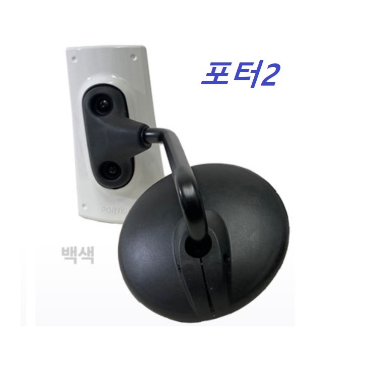 지노기업/1톤 접착식 원형미러/개조용/포터2/봉고3/신형/양면테이프/부착식/개조미러/원미러/현대/기아/1톤트럭/전면미러/소형트럭/택배차량/1.4톤/4륜/전기차/EV/DIY/3M 28,000원