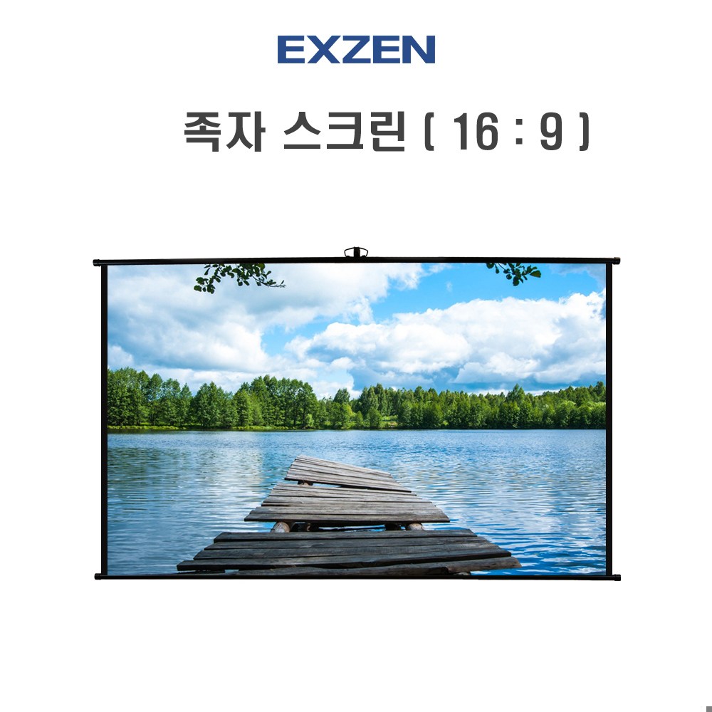 엑스젠 와이드 족자스크린 가정용 캠핑용 빔스크린 16:9 비율 31,200원